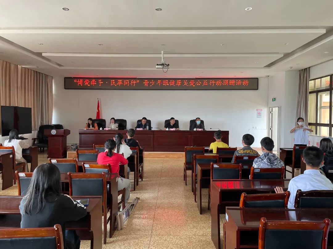 云南特殊教育职业学院举办青少年眼关爱公益行动