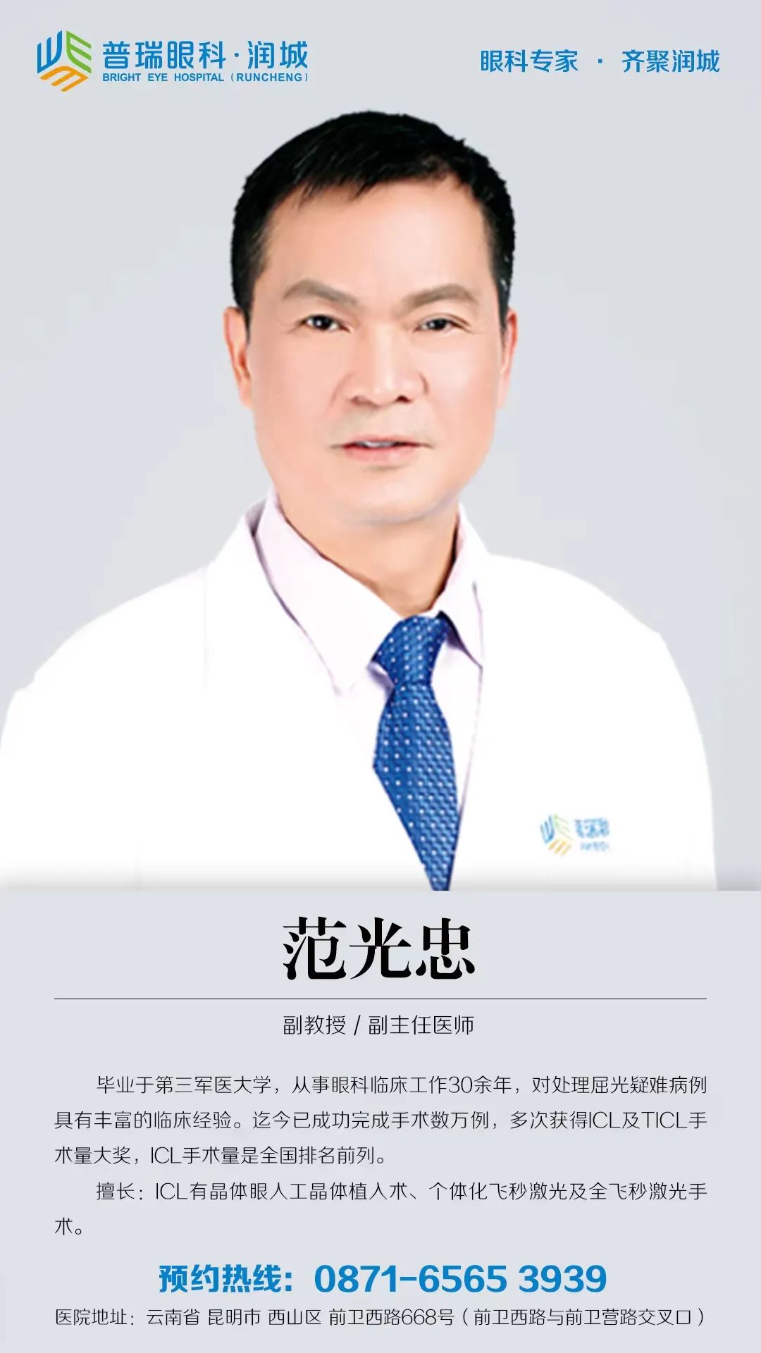揭秘丨做近视手术的这些场面，一般人我不告诉他