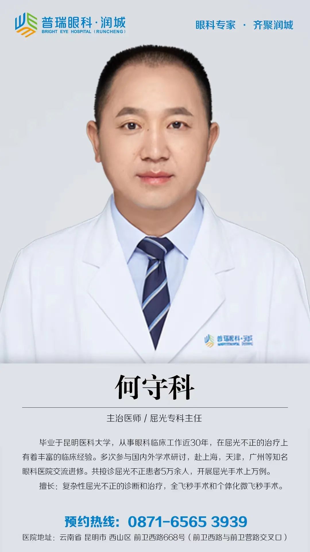 揭秘丨做近视手术的这些场面，一般人我不告诉他