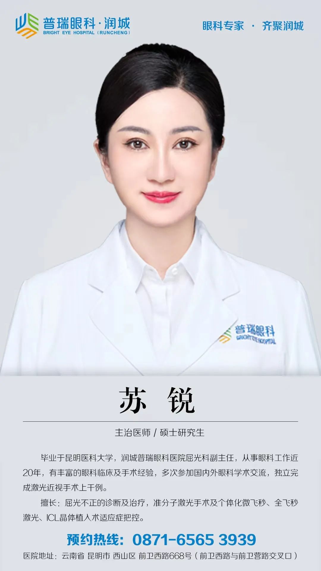 揭秘丨做近视手术的这些场面，一般人我不告诉他
